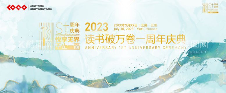 编号：33502011280648404469【酷图网】源文件下载-鎏金高端周年晚宴主画面