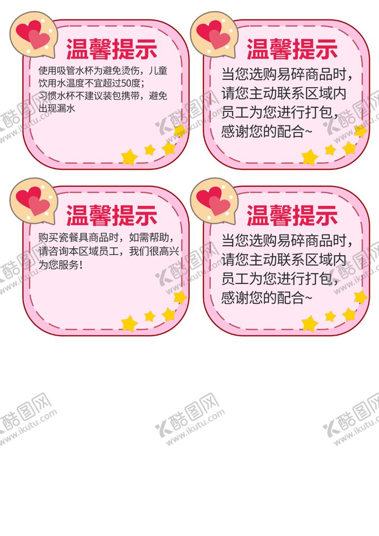 编号：45802709231900176274【酷图网】源文件下载-跳跳卡