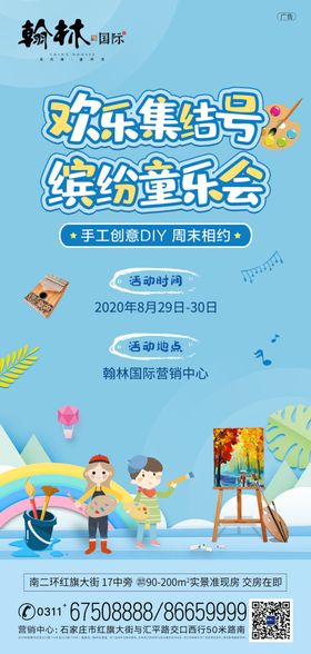 童乐会
