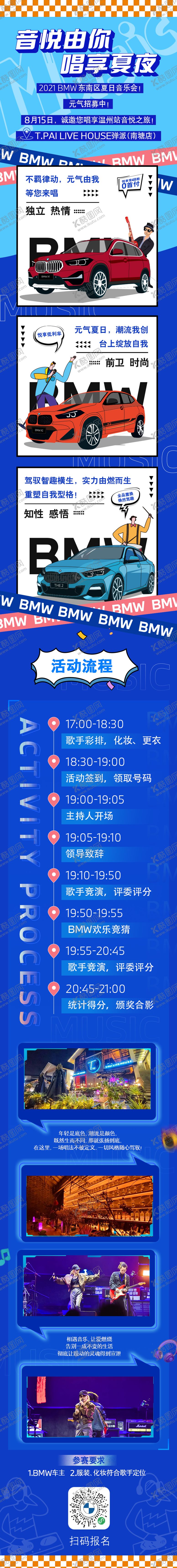 编号：88389311231808109799【酷图网】源文件下载-邀请函招募长图