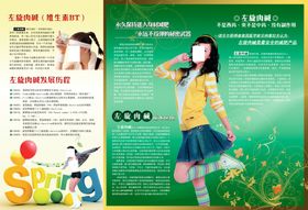养生健康海报画册制度牌古典文化保卫