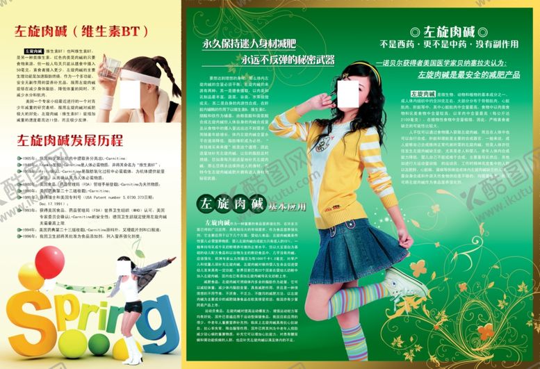 编号：17161206270925419702【酷图网】源文件下载-养生健康海报