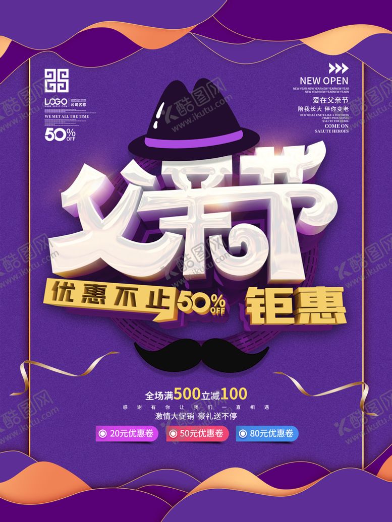 编号：72046110080225512831【酷图网】源文件下载-感恩父亲节