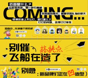 创意围挡商业围挡