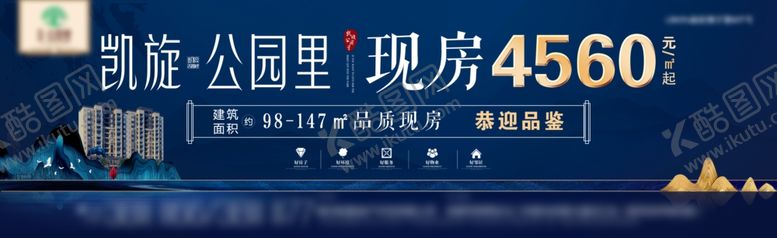 编号：82124304160903356584【酷图网】源文件下载-地产展板灯箱广告