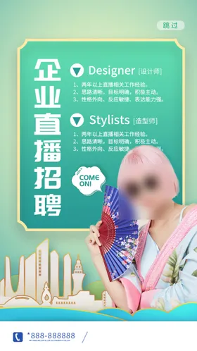 招聘
