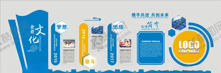 编号：38322806281750154422【酷图网】源文件下载-企业文化墙