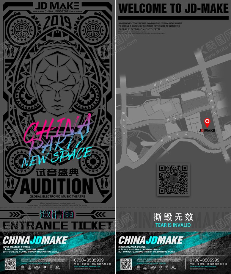 编号：88348808181837259293【酷图网】源文件下载-酒吧邀请函