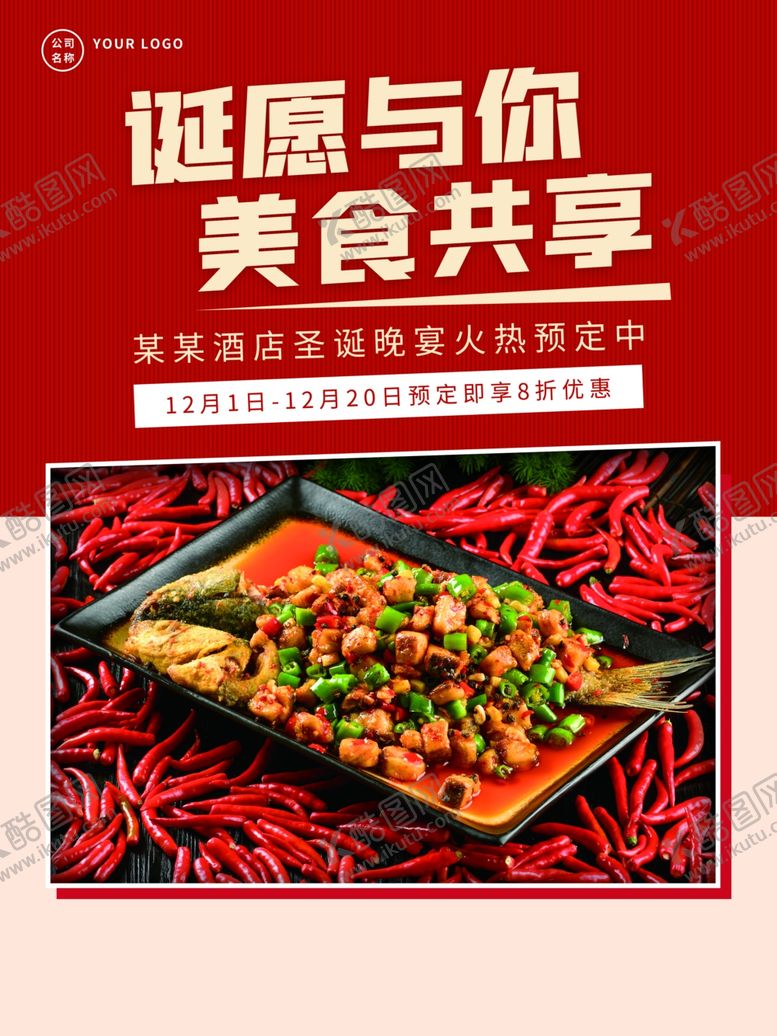编号：25875201170342066255【酷图网】源文件下载-烤鱼