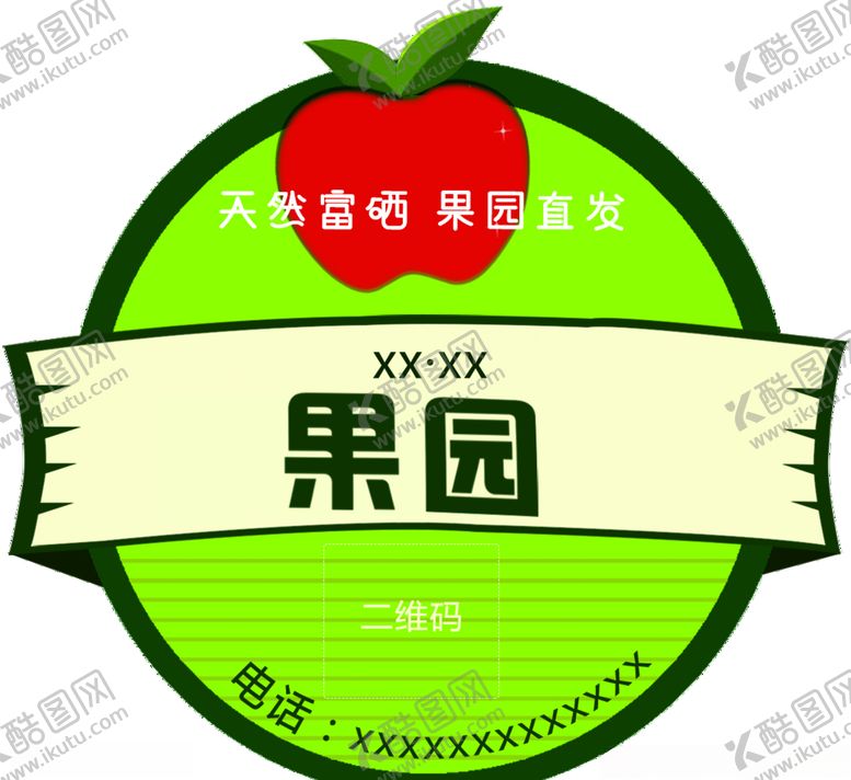 编号：37988611021938203745【酷图网】源文件下载-标签