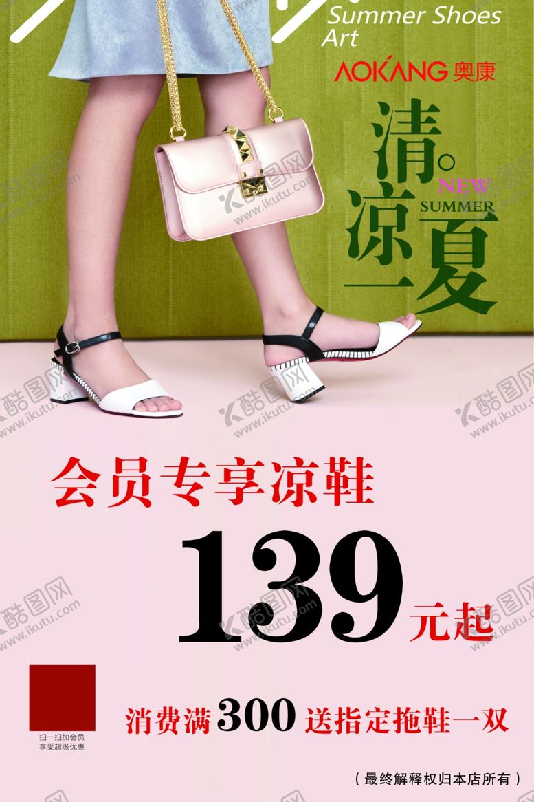 编号：89336902062159516644【酷图网】源文件下载-会员专享凉鞋