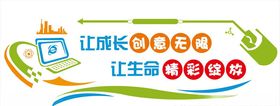 学校计算机教室文化墙