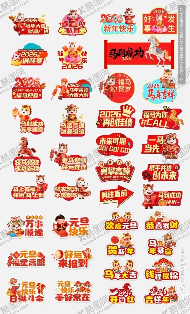 编号：41329711191233138756【酷图网】源文件下载-马年手举牌