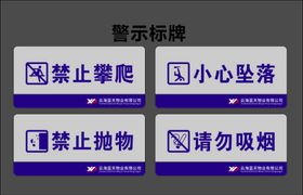 水利局logo安全警示标牌