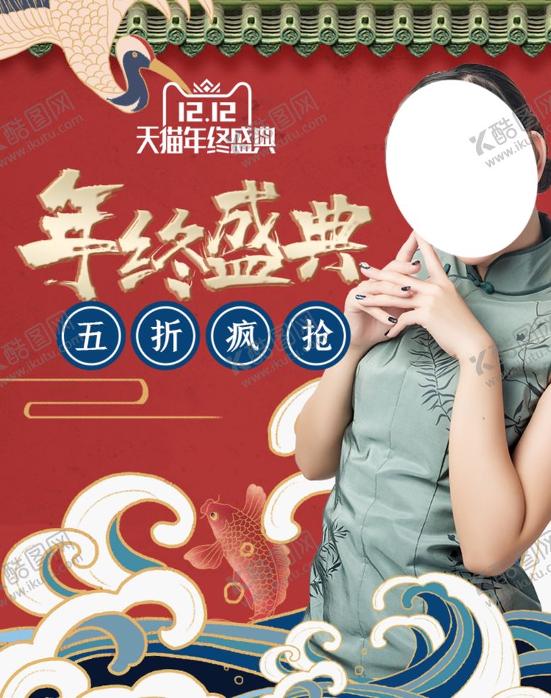 编号：19614109222314472607【酷图网】源文件下载-年终盛典
