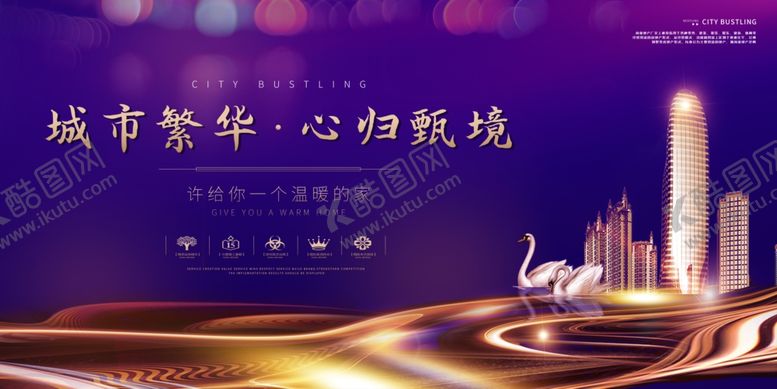编号：50544107052029469052【酷图网】源文件下载-房地产展板