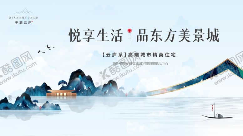 编号：79745909230439087918【酷图网】源文件下载-地产海报