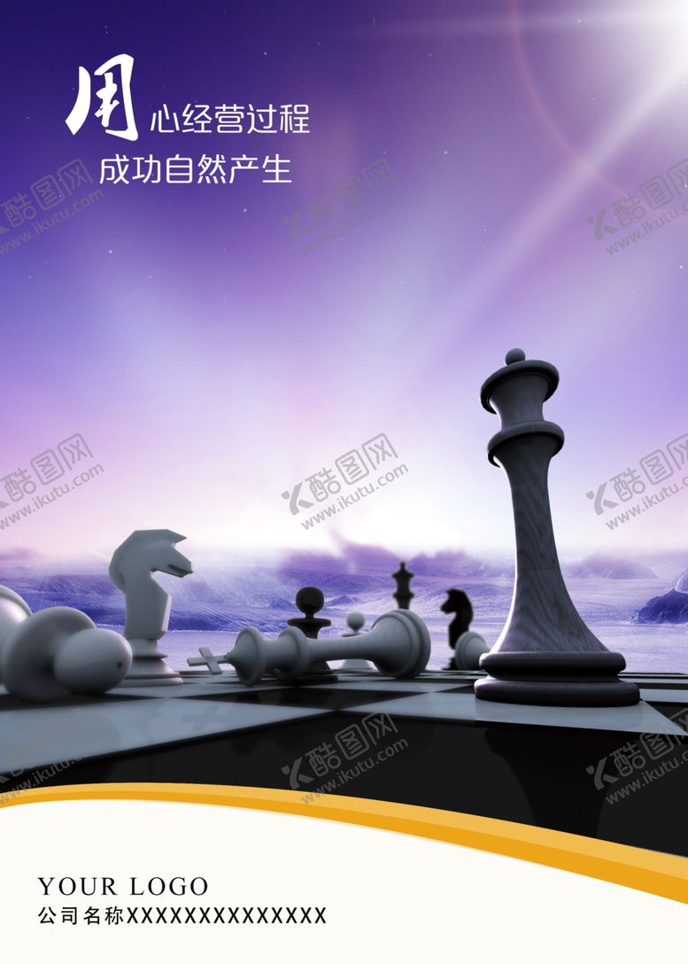 编号：17271409201655557235【酷图网】源文件下载-企业文化海报