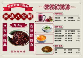 美食特惠菜单