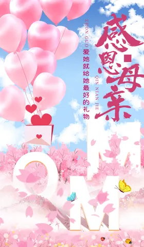 母亲节海报大促设计大促销