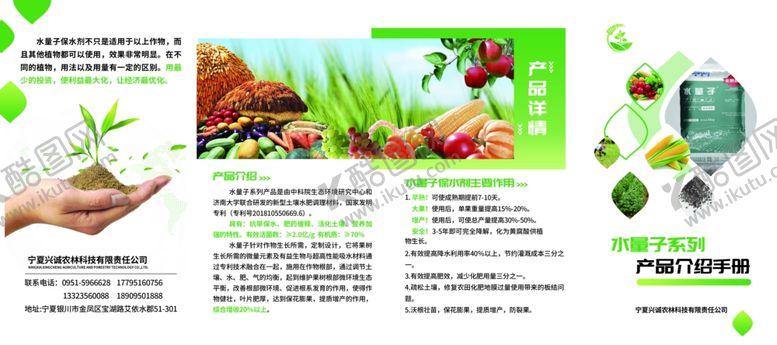 编号：61060602141839196855【酷图网】源文件下载-农产品四折页