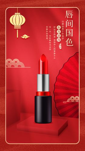 立体空间创意产品国潮海报H5