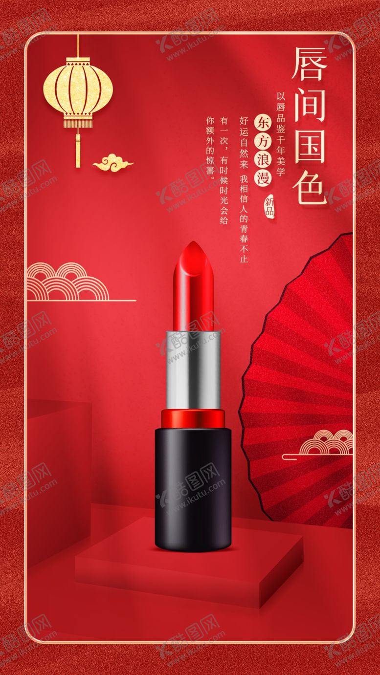 编号：90925206161002153895【酷图网】源文件下载-立体空间创意产品国潮海报H5