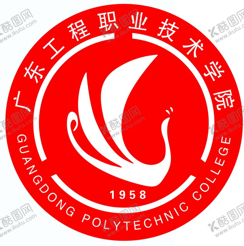 编号：92746309301202064892【酷图网】源文件下载-广东工程职业技术学院