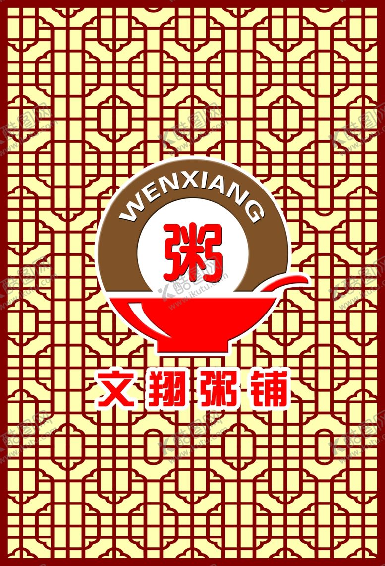 编号：51575902280716222930【酷图网】源文件下载-早餐店背景墙