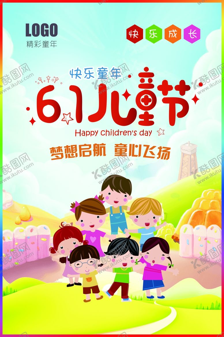 编号：38749006151447457824【酷图网】源文件下载-六一海报