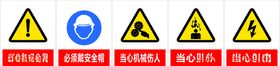 工地安全标识