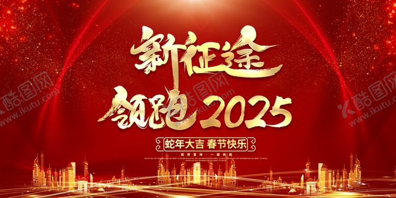 编号：84803201251135262979【酷图网】源文件下载-年会宣传