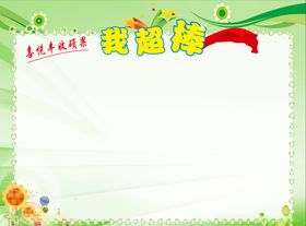 丰收园