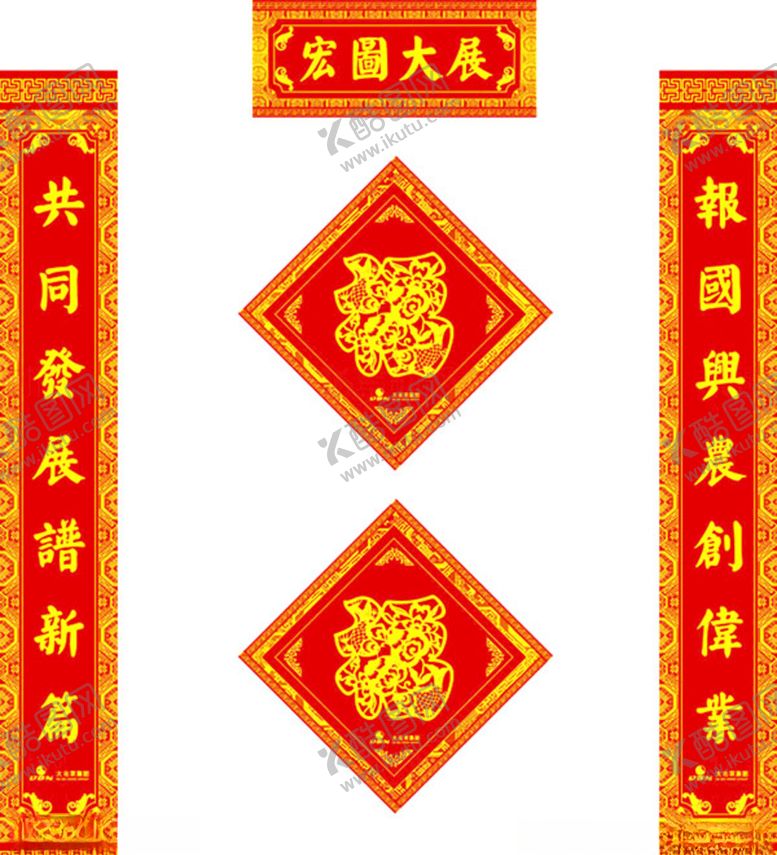编号：65697010011600063213【酷图网】源文件下载-宏图大展
