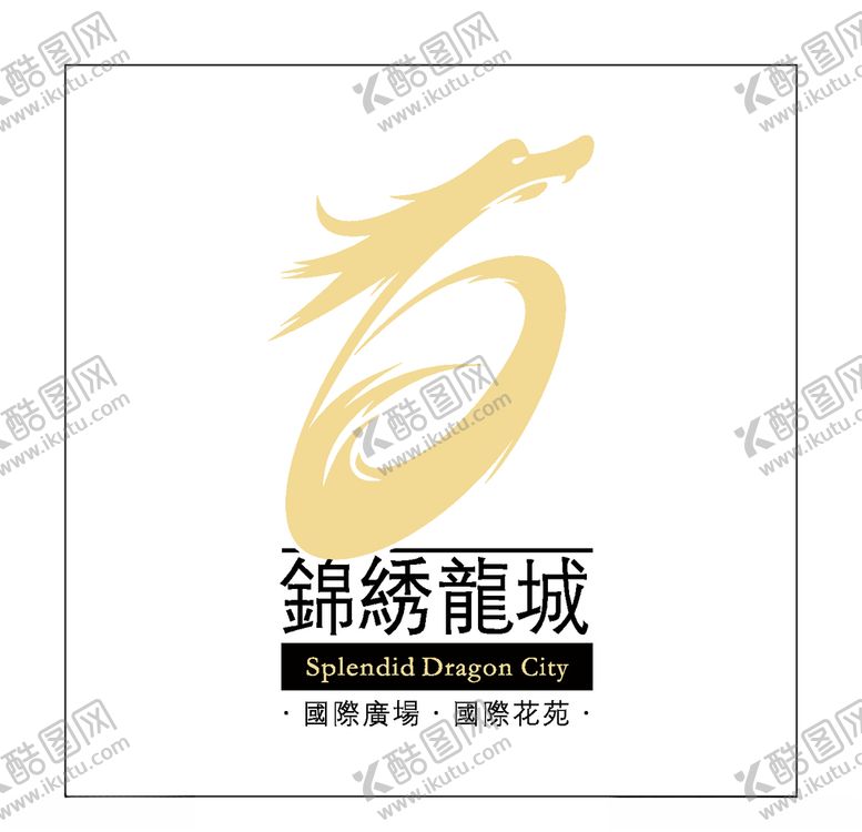 编号：56965104301925008510【酷图网】源文件下载-房地产logo