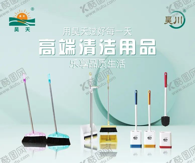 编号：83277411190941046956【酷图网】源文件下载-酒店用品画面