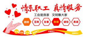 情系职工