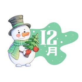 圣诞雪人