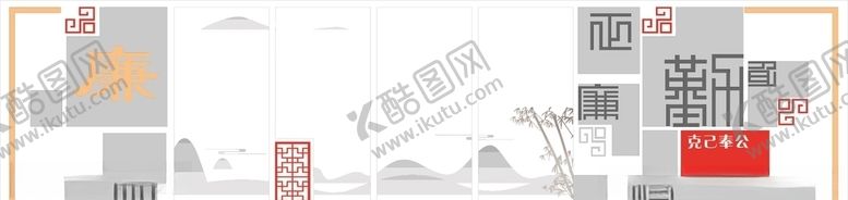 编号：27027906290727332908【酷图网】源文件下载-廉政文化墙