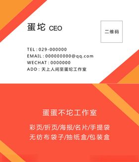 企业名片