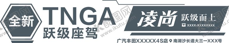 编号：12443310190514491131【酷图网】源文件下载-凌尚车身贴