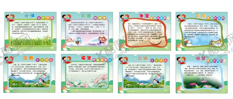 编号：44278202230544553667【酷图网】源文件下载-游园开学活动期末活动