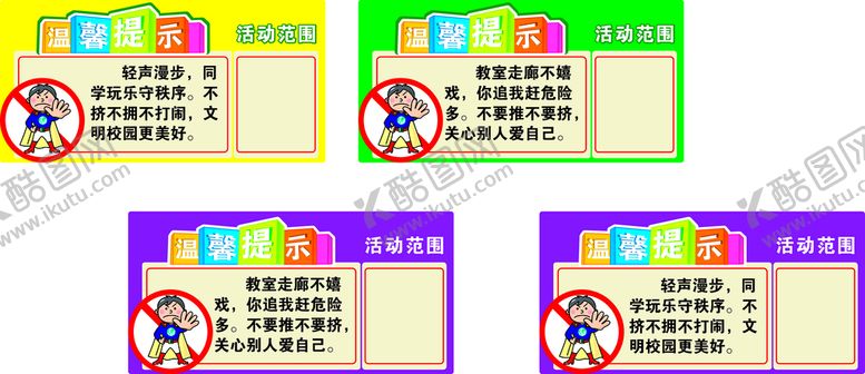编号：67743501170632242206【酷图网】源文件下载-校园文化