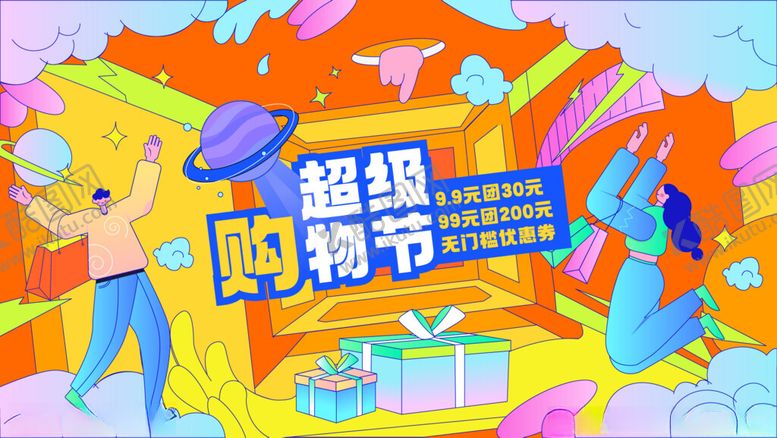 编号：79446701291644247913【酷图网】源文件下载-活动海报