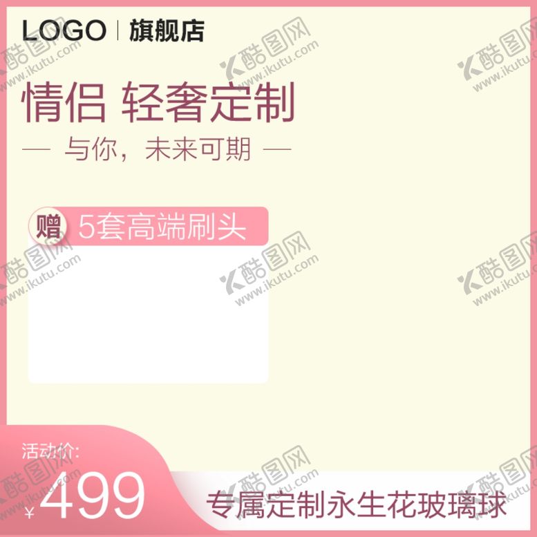 编号：46196810252042252851【酷图网】源文件下载-618促销海报