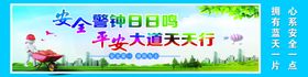 工地安全标语