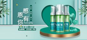 感恩节海报美妆电脑端海报