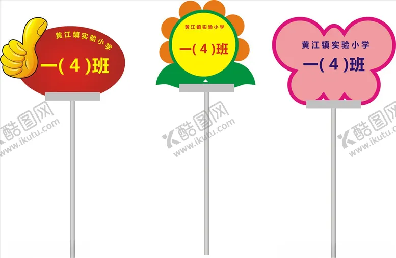 编号：85440210291054043072【酷图网】源文件下载-手举牌