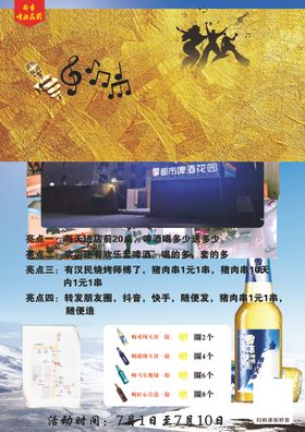 彩页雪花