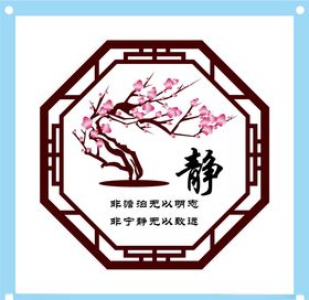 古风静字教育文化墙